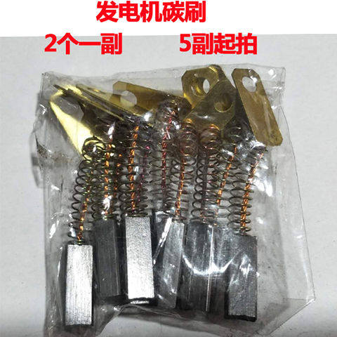 汽车起动机碳刷汽配启动马达零配件易损启动机碳刷马达发电机碳刷