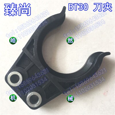 CNC原装臻赏数控机床加工中心SUN刀卡BT30斗笠式刀库刀爪刀夹刀架
