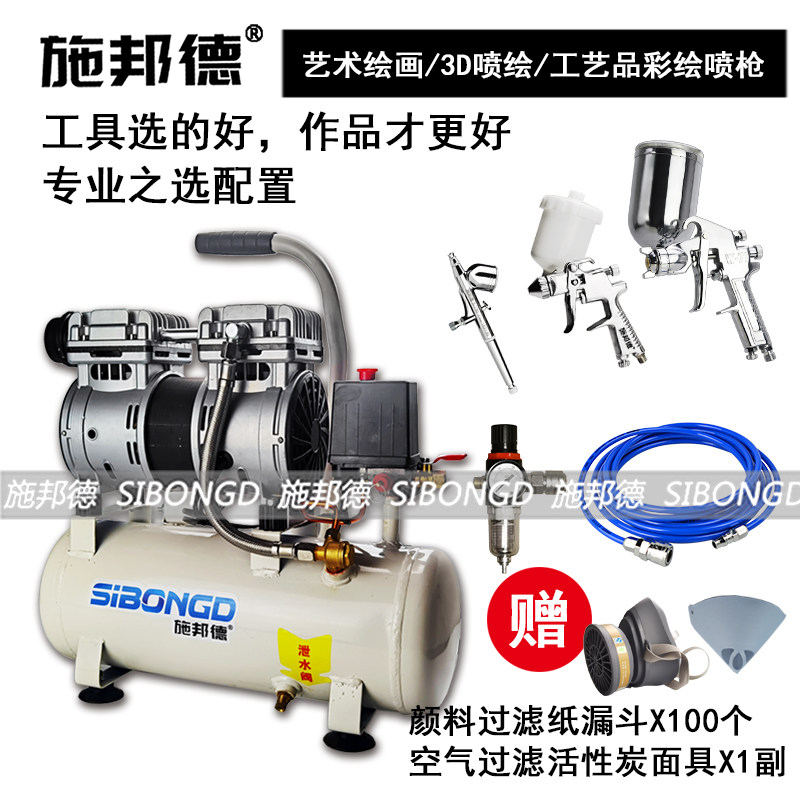 艺术墙绘工具 3D彩绘道具喷漆上色喷枪 大中小面积 便携静音气泵