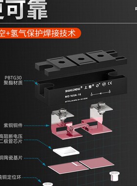 上整整流器光伏直流太阳能防回流互充防倒流MD55A续流防反 二极管