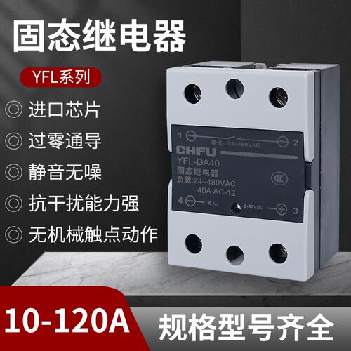 固态继电器220V交流SSR-25DA直流控制交流控制直流固体单相工业级