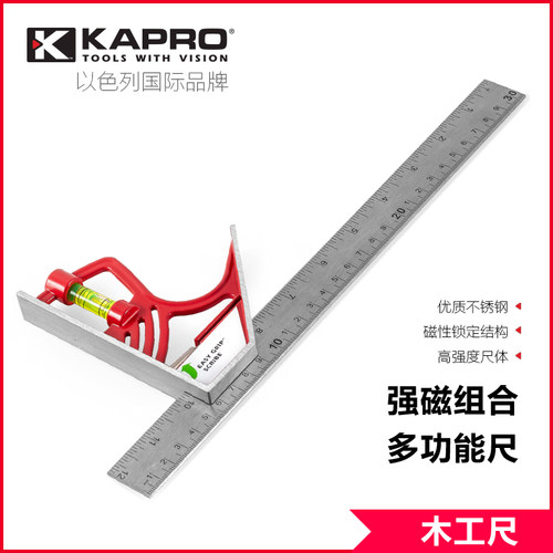 以色列开普路KAPRO325木工尺活动组合尺多功能磁性万能角尺不锈钢