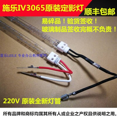 原装全新 富士施乐四代机IV DC2060 3060 3065定影灯管 加热灯管