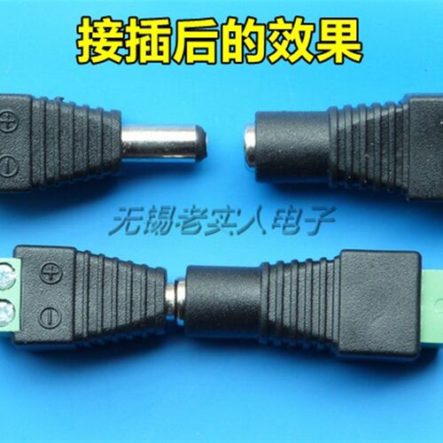 免焊接 5.5*2.1MM DC公头 DC母头 12V直流电源插头 灯带电源接头