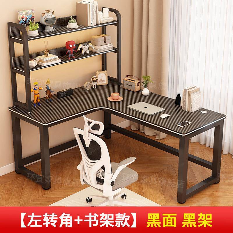 转角电脑桌台式书桌家用简约电竞桌椅组合卧室办公桌学习桌子跨境