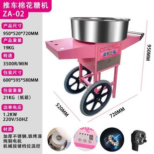 商用粉色棉花糖机电热摆摊用全自动棉花糖机子制作花式棉花糖机器