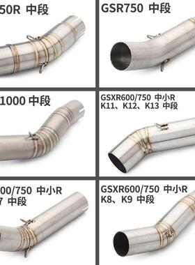 摩托跑车GSXR600/750/1000大中小RK5K6K7K8K9改装不锈钢中段弯管