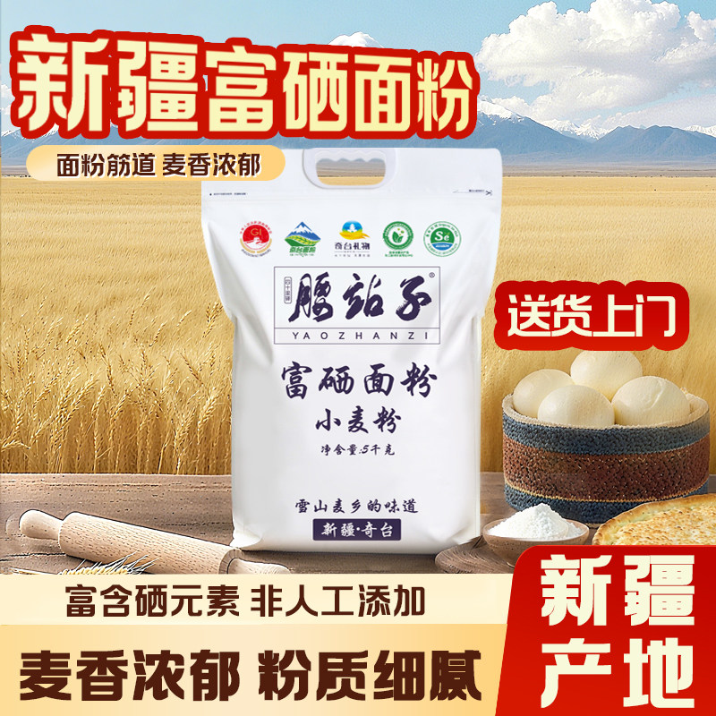 新疆奇台富硒面粉中强筋小麦粉