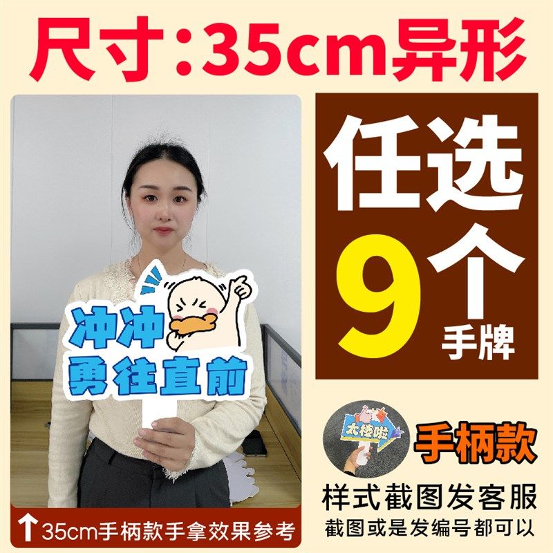 垃圾分类b手持牌手举牌环保宣传手拿牌拍照道具KT板异形广告牌定