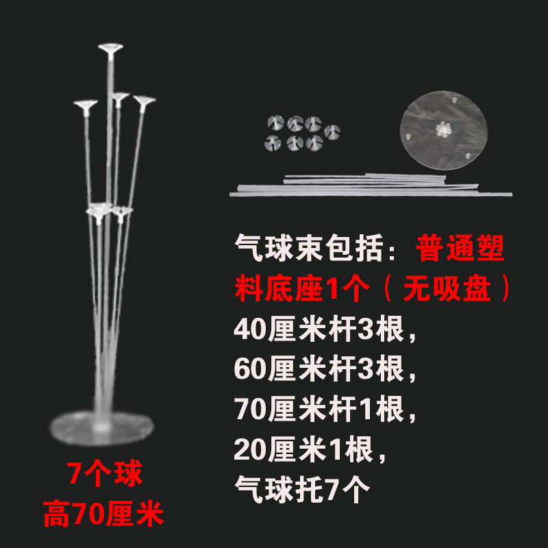 桌飘支架透明托杆k汽球底座支撑架装饰架子道具地飘立柱路引气球