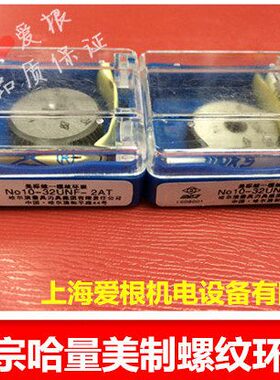 U326N量-U8-制6N8UU环规-F-C哈32CN美3A36- 正宗螺纹F N 通止规40