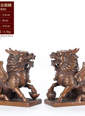 紫铜麒麟摆件一对公母招镇客厅玄关阳台L住宅办公室财大号铜麒麟
