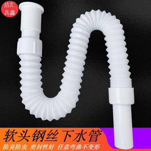 直供脸盆下水g管卫生间塑料白色面盆下水管软胶头钢丝下水软管