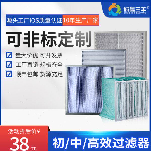 尘过滤网效过滤器g4中式工业中央空调排净化高效过滤器初效板式袋