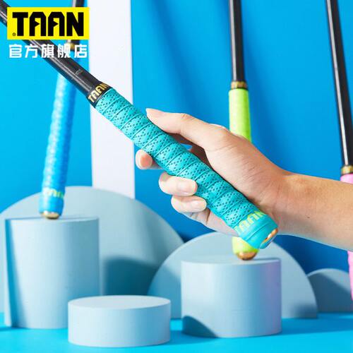 TAAN泰昂鱼竿手把缠绕带缠把带防滑防水把套防电绝缘吸汗带3030