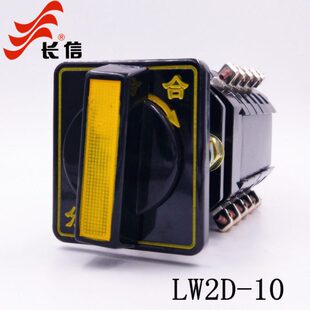 F8输配电测量自复分合组合万能转换开关 Z1a46a4020 长信LW2D