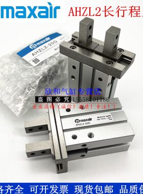 爪D/A/225ZA93DA/-H-D32/ZDMAX2/AIR10平40//20DH/CD16气行S气缸L
