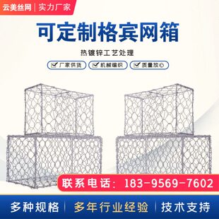河道护坡景观石堤防格宾笼石防网箱网网网箱汛铅丝笼笼铅丝石六角