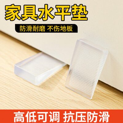 垫调平垫垫高三角形柜子楔形俱水平块倾斜地面垫片整支撑垫不家脚