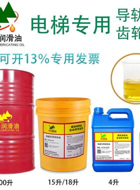 齿轮油0涡轮32电梯号150 专用68通用32220机#04646导轨油