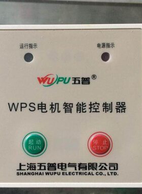 电气 双五、停止上海控制器按钮动智能、起指示灯 WPS普面板电机