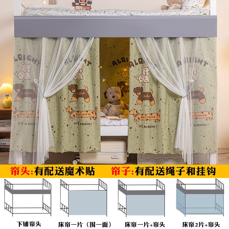 宿舍遮光a床帘下铺专用无涂层床幔大学生寝室上床下桌滑轨遮挡帘