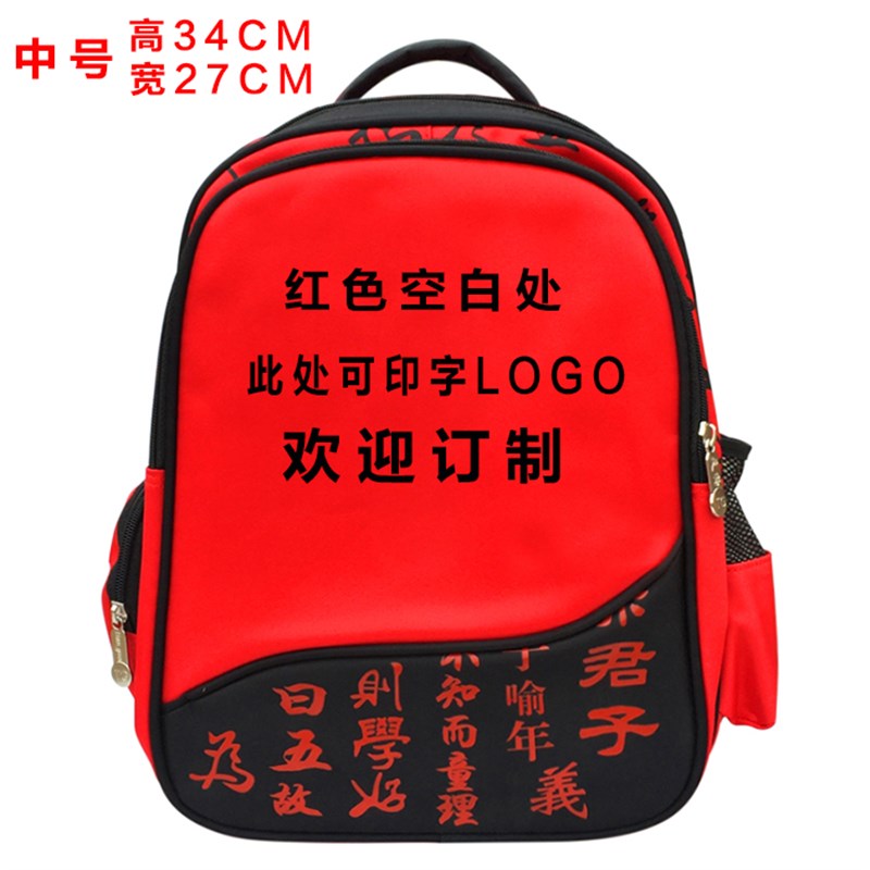 国学培训a班 幼儿园 小学生书包印字定制LOGO中国风学生双肩背包