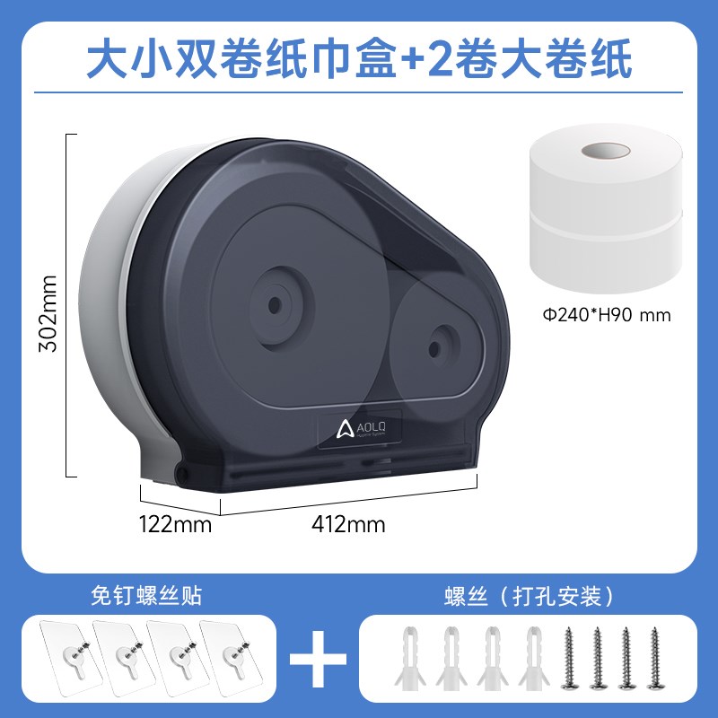 大卷纸盒卫生间大盘纸厕纸y盒壁挂式公厕纸巾盒酒店纸架省纸