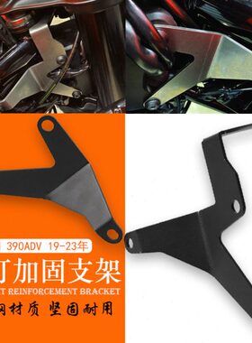 2303不锈钢 M  年配件KT支架加固-改装19大灯AD9 颈托适用V