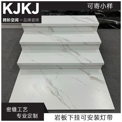 定制一体式岩板楼梯踏步t瓷砖带灯槽双边下挂台阶砖阶梯通体大理