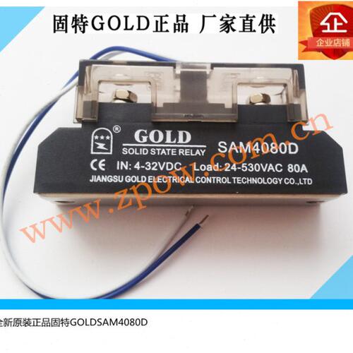 固特GOLD单相工业级直流控制交流80A固态继电器SAM4080D