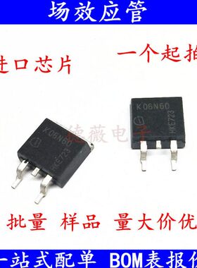 场效应管 K06N60 TO-263 进口芯片 量大价优 支持配单