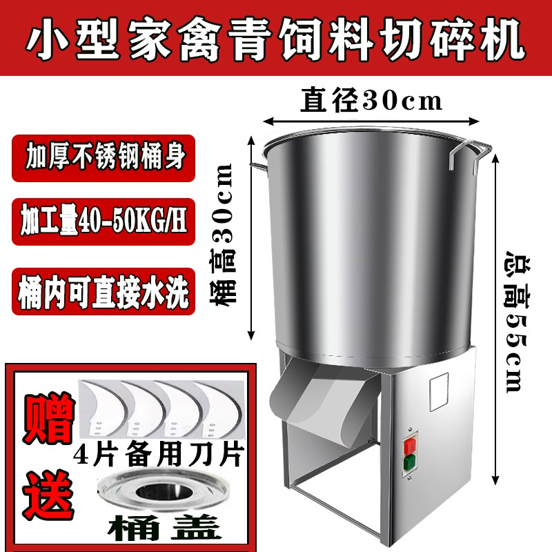 25年新款碎菜机喂鸡台式粉碎鸡鸭鹅碎草机升级款U养殖蔬菜切菜机