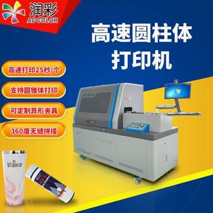 打印机体圆柱圆锥体高速浮雕彩直机润 厂产品2020供全新家