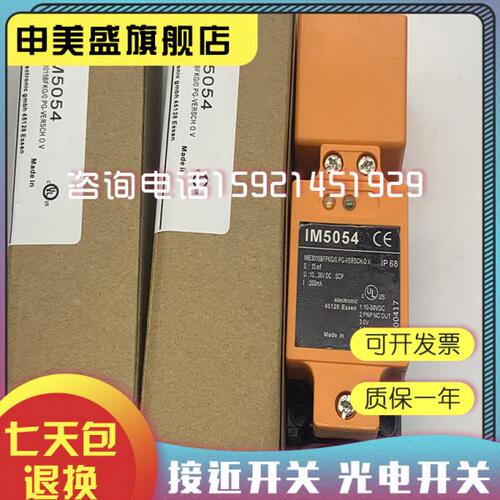 全新现货 传感器IM5044 IM5043 IM5046 IM5052 IM5054接近开关