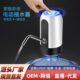 自动上水器饮水机桶装 水抽水器电动小型家用水压出大桶水水器