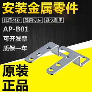 安装 B01 金属零件 壁面 倾斜 KEYENCE基恩士AP 05水平方