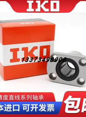 L法兰直线轴承 HTC丝微型O25 HTIL HT16L12带KS10 米R 20 替代米