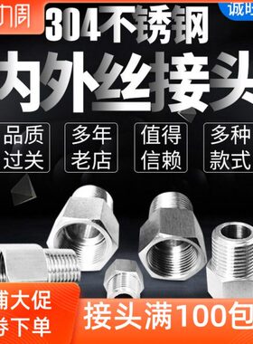 4..145M.内.5M16转/2X130外不锈钢内外丝接头X1M185X1X14分20G15M