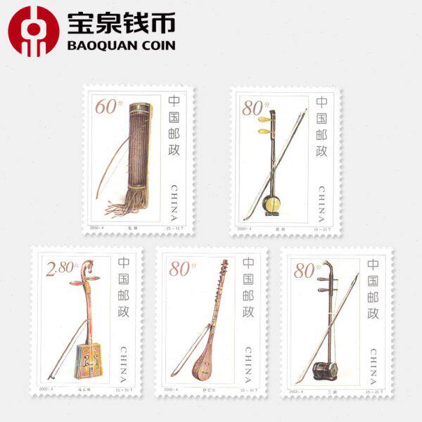 乐器 年 泉-弦2002 拉宝4钱币邮票民族邮票乐器2002