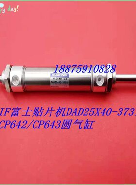 富士C043配件CP6C85S2 J贴片机贴片机FU圆 配件P6气缸42IP6H