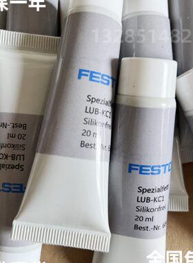 FESTO费斯托气缸油润滑脂维修包LUB-KC1 SILIKONFREI 20ML 684474