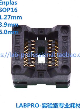 座0转接测试s-O烧录座-16ICla老n座3p16SOP/T1.2-S化座芯片编程7E
