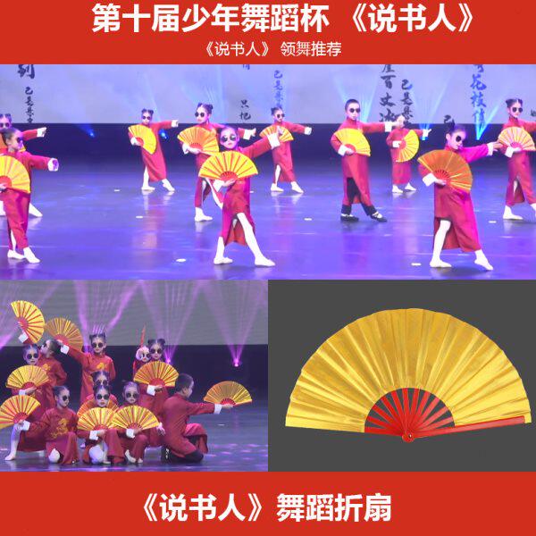 演金色功夫扇龙儿童表吟响8寸舞蹈折扇人扇子太极书中国风说雪扇