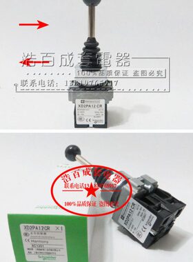 -品R2 主令 十字A1』 开关『双向P质控制器C2 高XD自锁