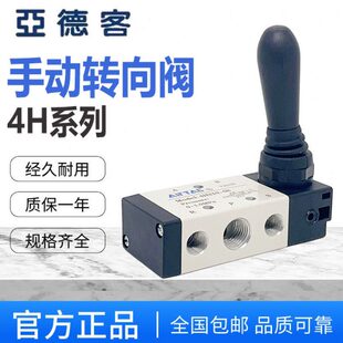 0气动阀 3104换H8控通手动4五手阀位10扳阀亚德客H210 手向二