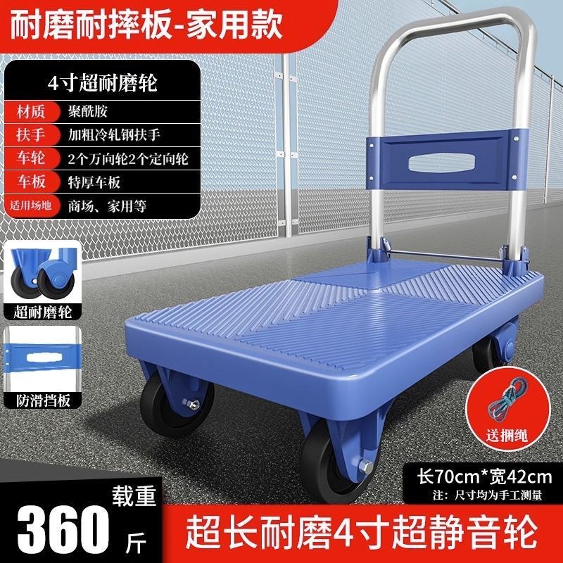 塑料4轮小推车i折叠手推车平板车家用搬运快递便捷手拉购物拉货车