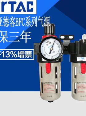 BFC2000 亚德客调压阀BL-400R\0二联件空压机油水分离器\BF过滤器