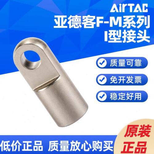 亚德客气缸连接I型接头F-M14/M16/M18/M20/26*150I F-27/36X200 I