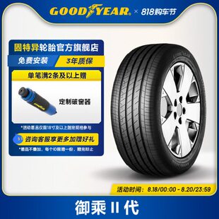 EGP 固特异轮胎 适配蒙迪欧 御乘II代 94W 235 45R18